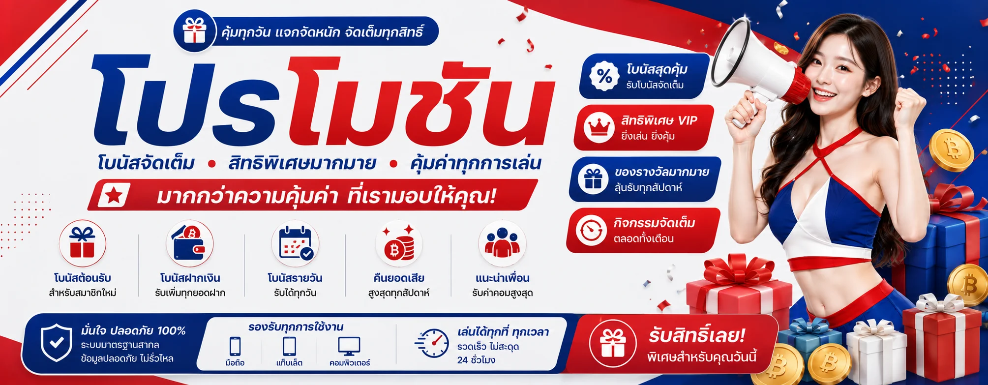 โปรโมชั่น tyga285