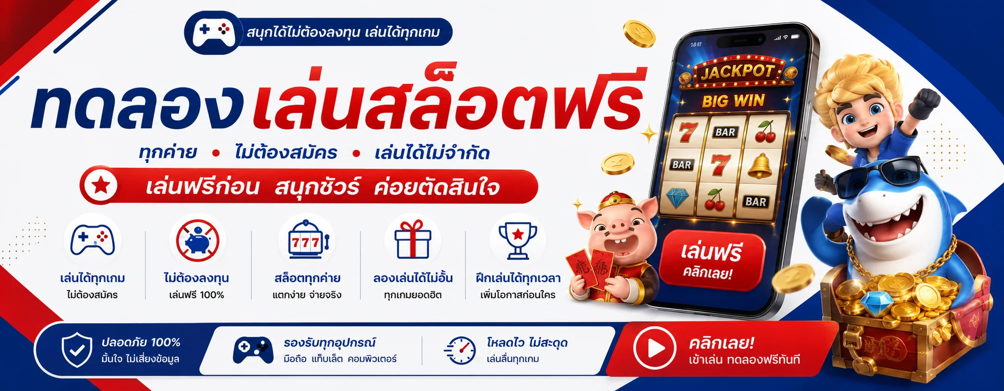 ทดลองเล่นสล็อตฟรี TYGA285 ไม่ต้องสมัคร ไม่ต้องฝากเงิน