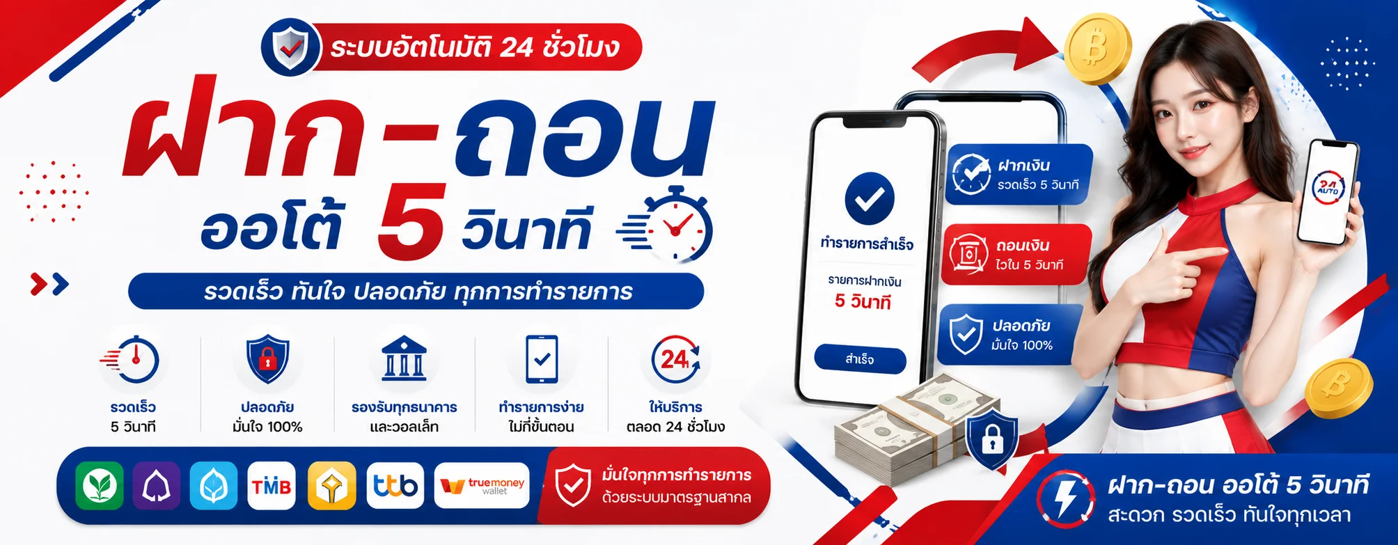 โปรโมชั่น tyga285