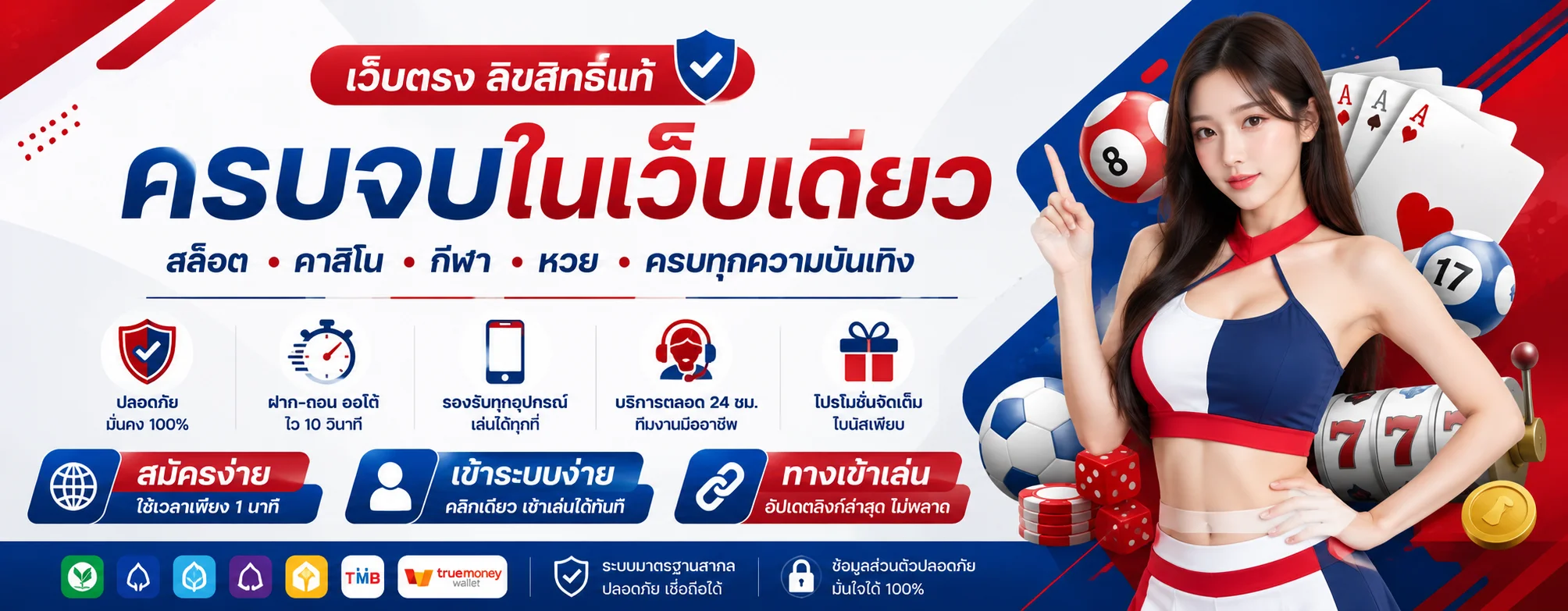 โปรโมชั่น tyga285